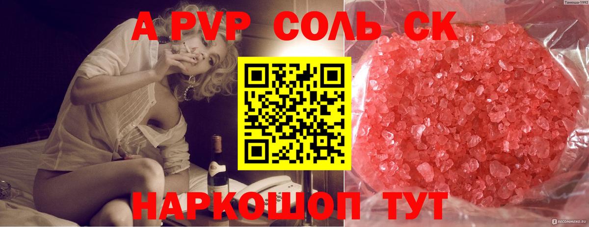А ПВП VHQ Реутов