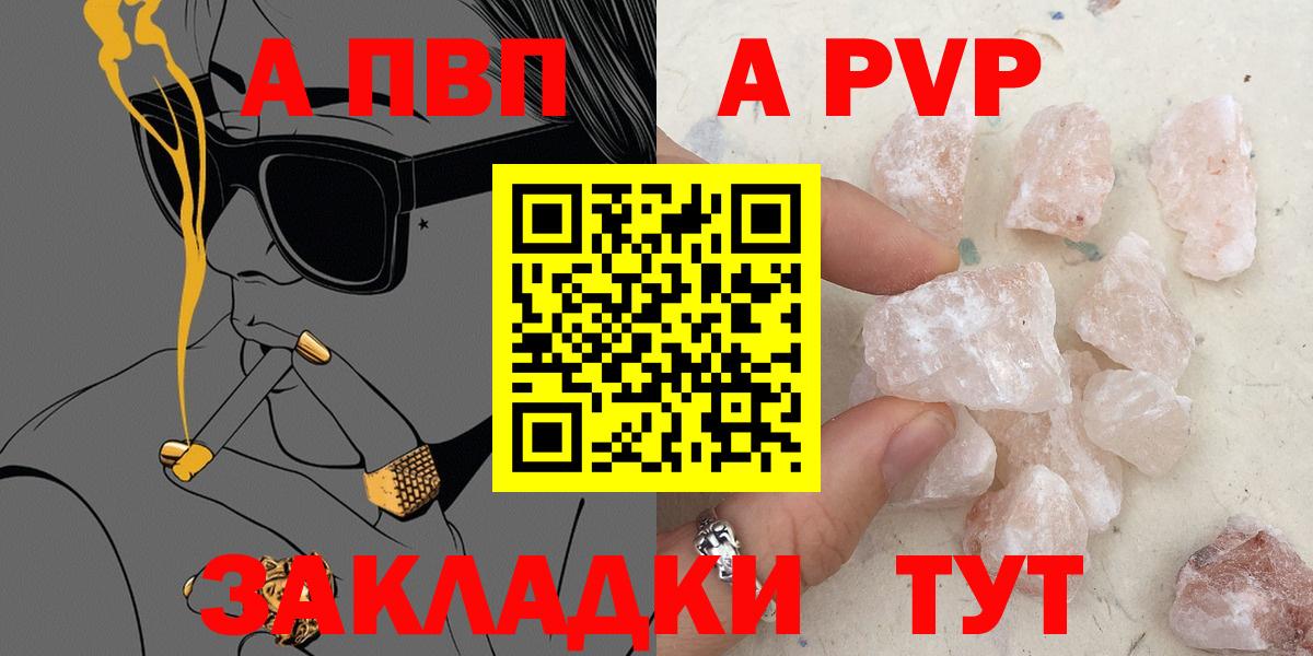 APVP мука  цены наркотик  Реутов  Alpha PVP СК КРИС  A PVP кристаллы  Вход с VPN 