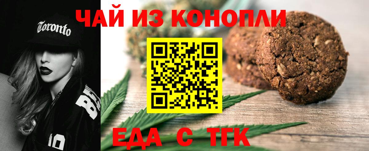 Canna-Cookies марихуана  Вход с VPN  Реутов 