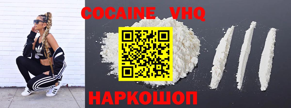 Cocaine Перу  цена наркотик  Реутов  Cocaine 99%  Вход с VPN 