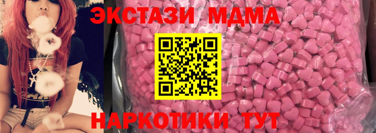 Реутов  Экстази TESLA  Вход с VPN  Экстази Cube 