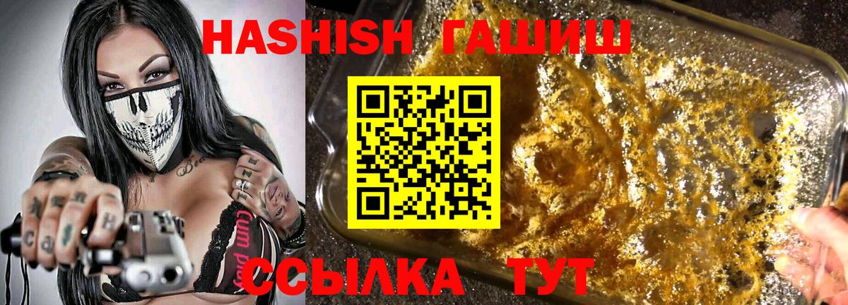 Гашиш индика сатива  Гашиш ice o lator  Гашиш  где продают наркотики  Реутов  Вход с VPN 