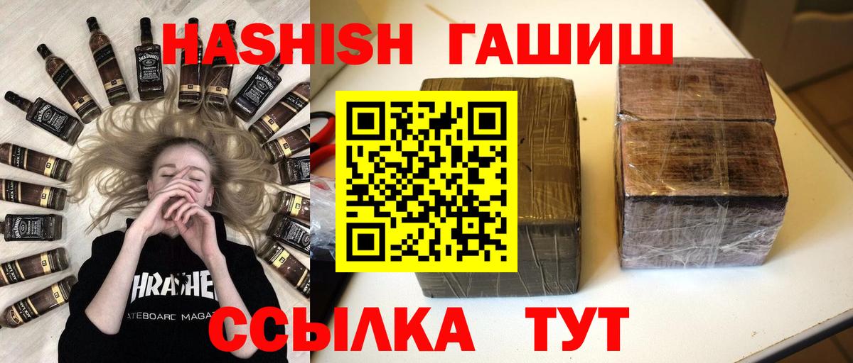 ГАШИШ гашик Реутов
