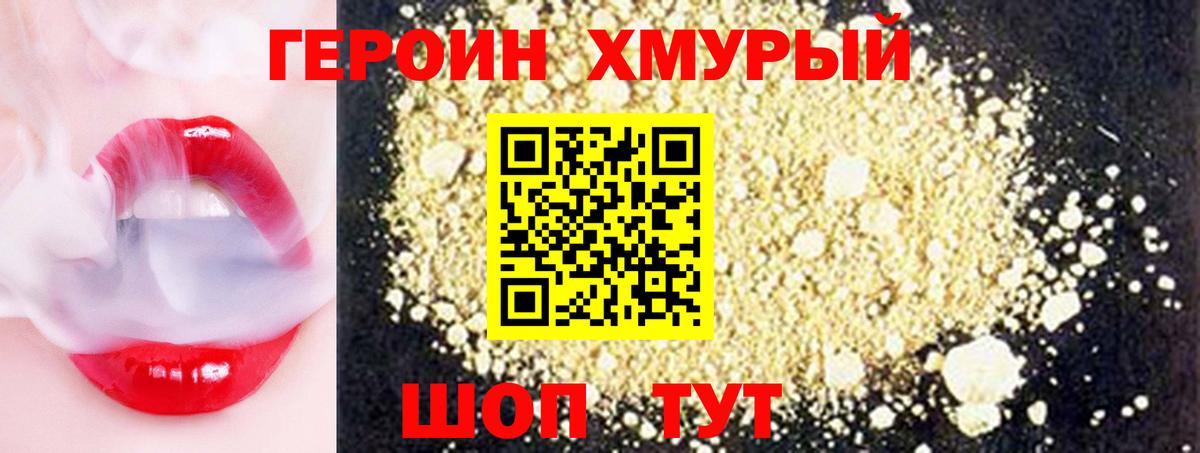 Реутов  Героин  Вход с VPN  ГЕРОИН Heroin 