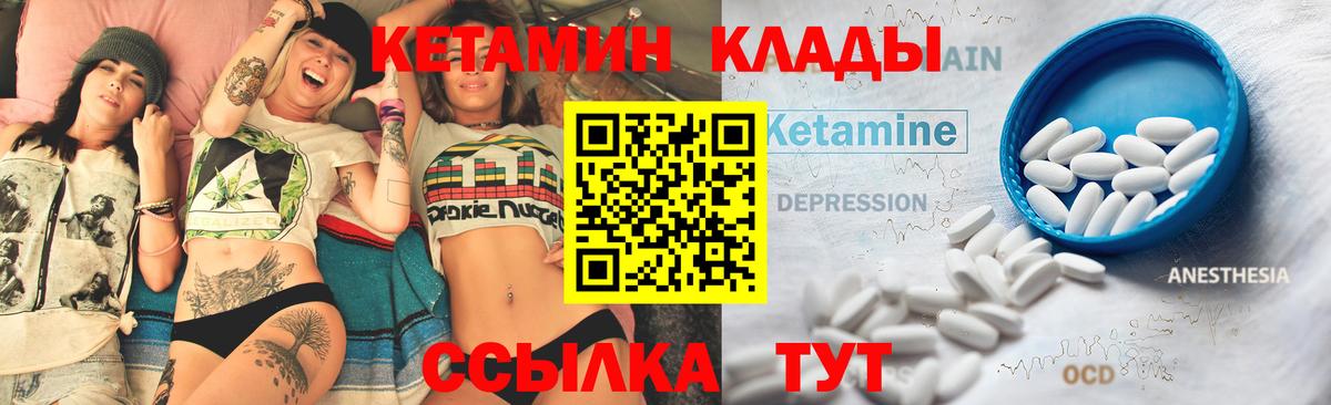 Кетамин ketamine Реутов
