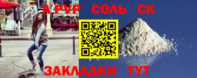прущий лед Гай