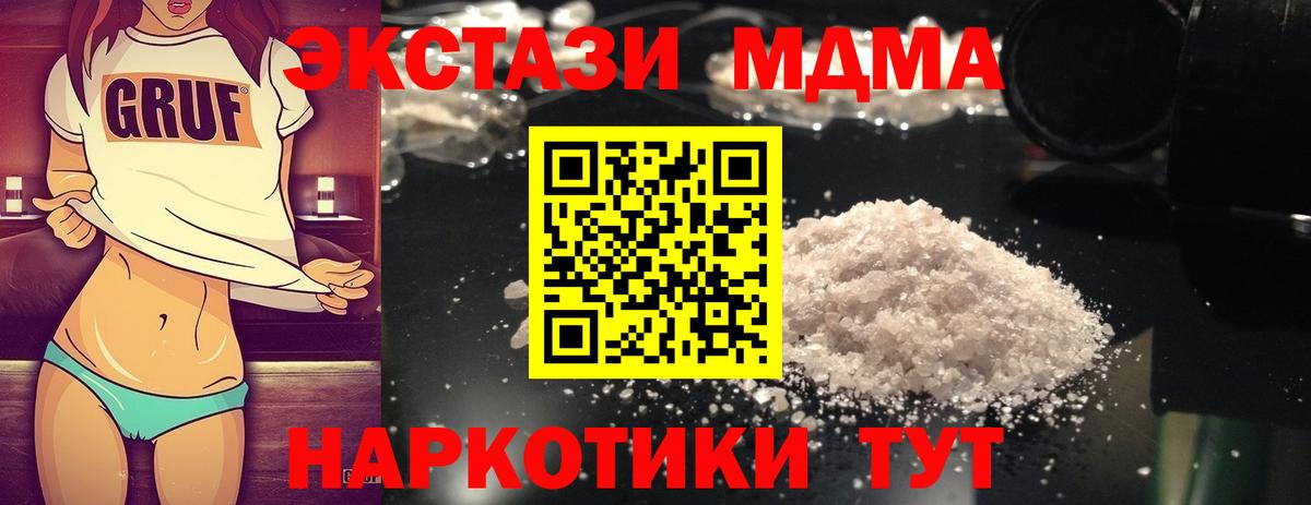 Реутов  MDMA  Вход с VPN  MDMA VHQ 