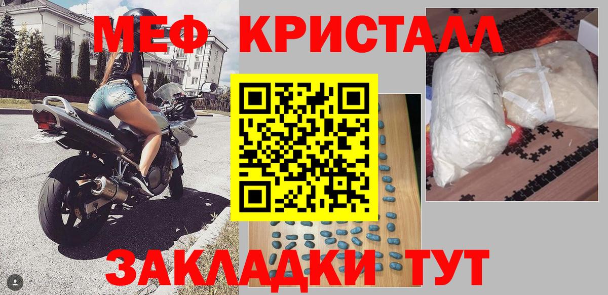 Меф мяу мяу  Реутов