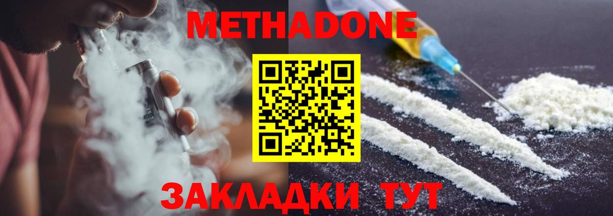Реутов  Метадон methadone  Вход с VPN 