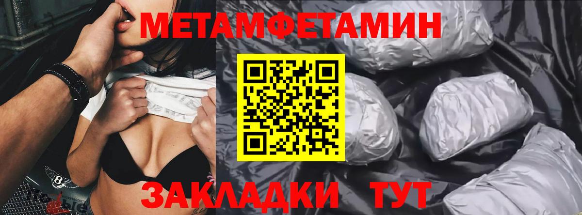 Реутов  Метамфетамин пудра  Вход с VPN 