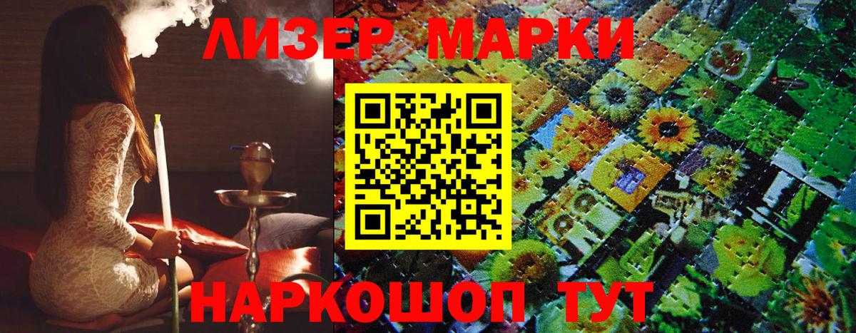 Марки N-bome  Вход с VPN  Реутов  Марки N-bome 1,8мг 