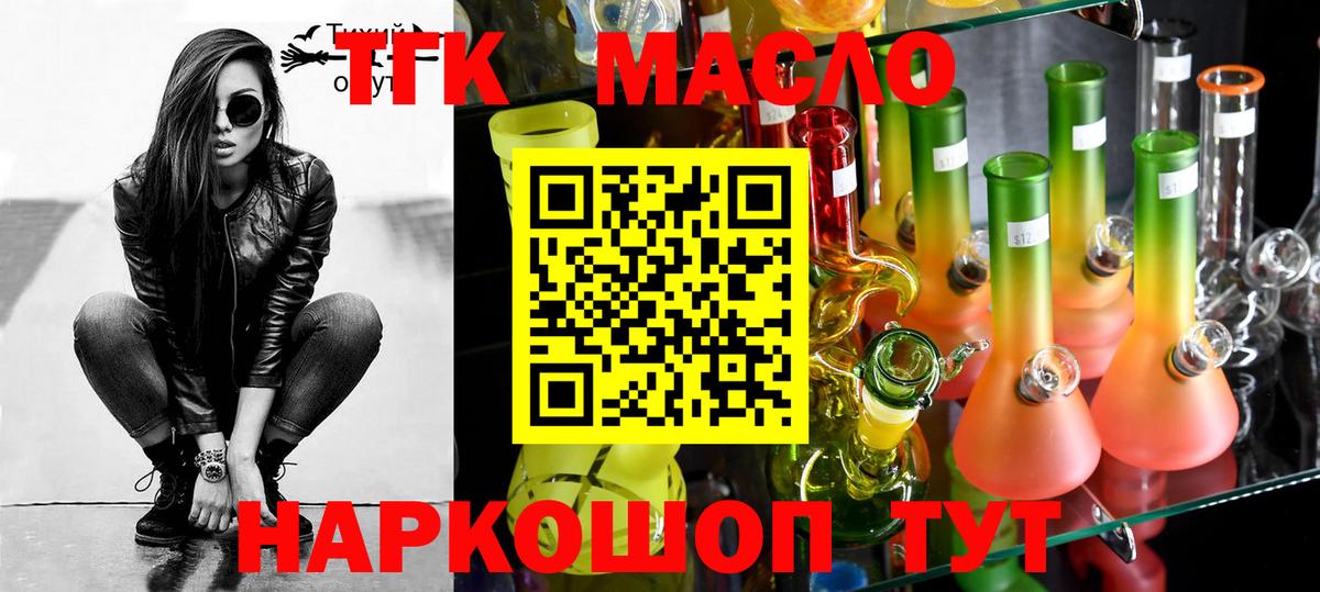 Дистиллят ТГК Wax Реутов