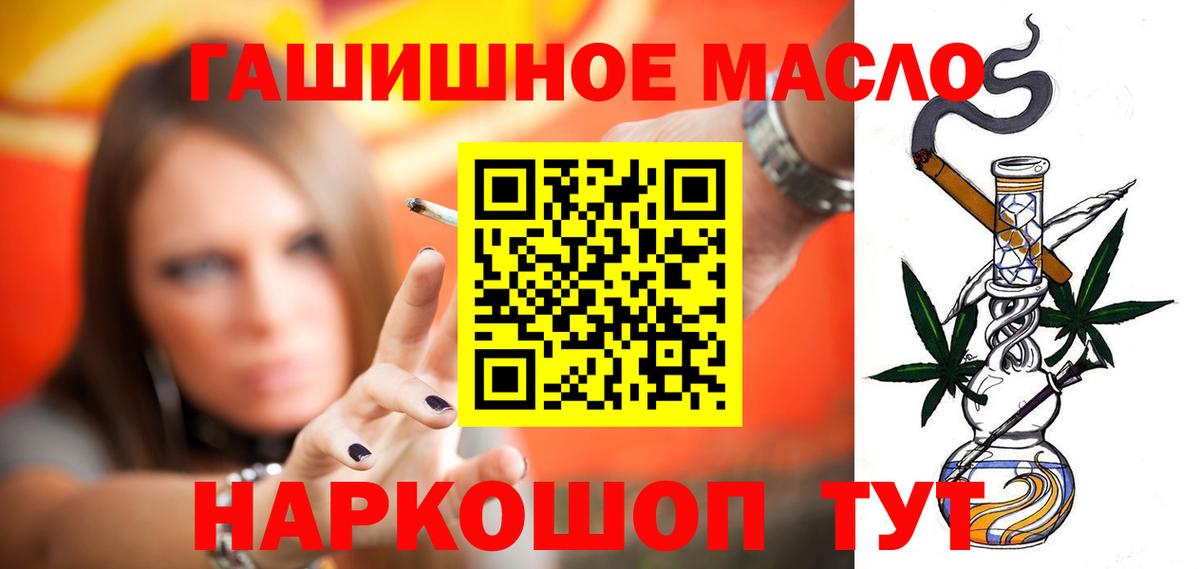 Реутов  Дистиллят ТГК THC oil  Дистиллят ТГК THC oil  Вход с VPN 