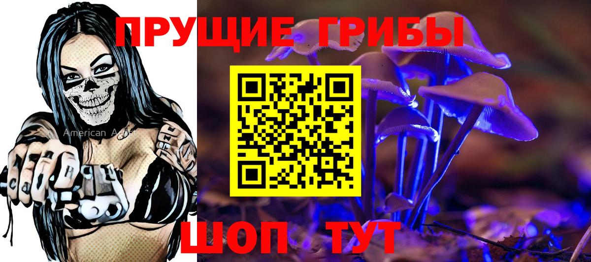 Реутов  Псилоцибиновые грибы мухоморы  Вход с VPN  Галлюциногенные грибы Cubensis 