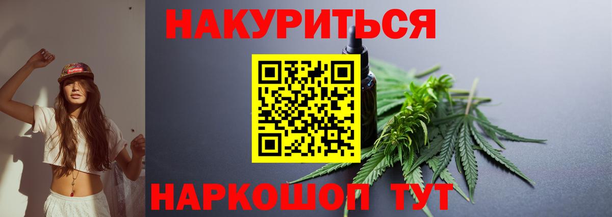 Каннабис семена  Конопля марихуана  Реутов  Вход с VPN  Шишки марихуана Bruce Banner  МАРИХУАНА OG Kush 